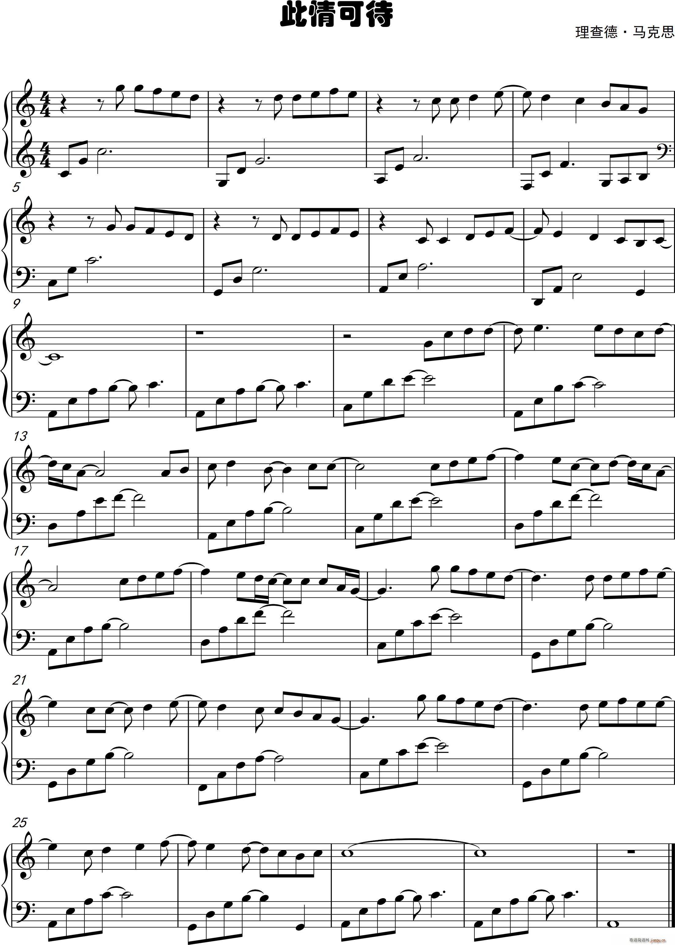 此情可待 曹默制谱版(钢琴谱)1