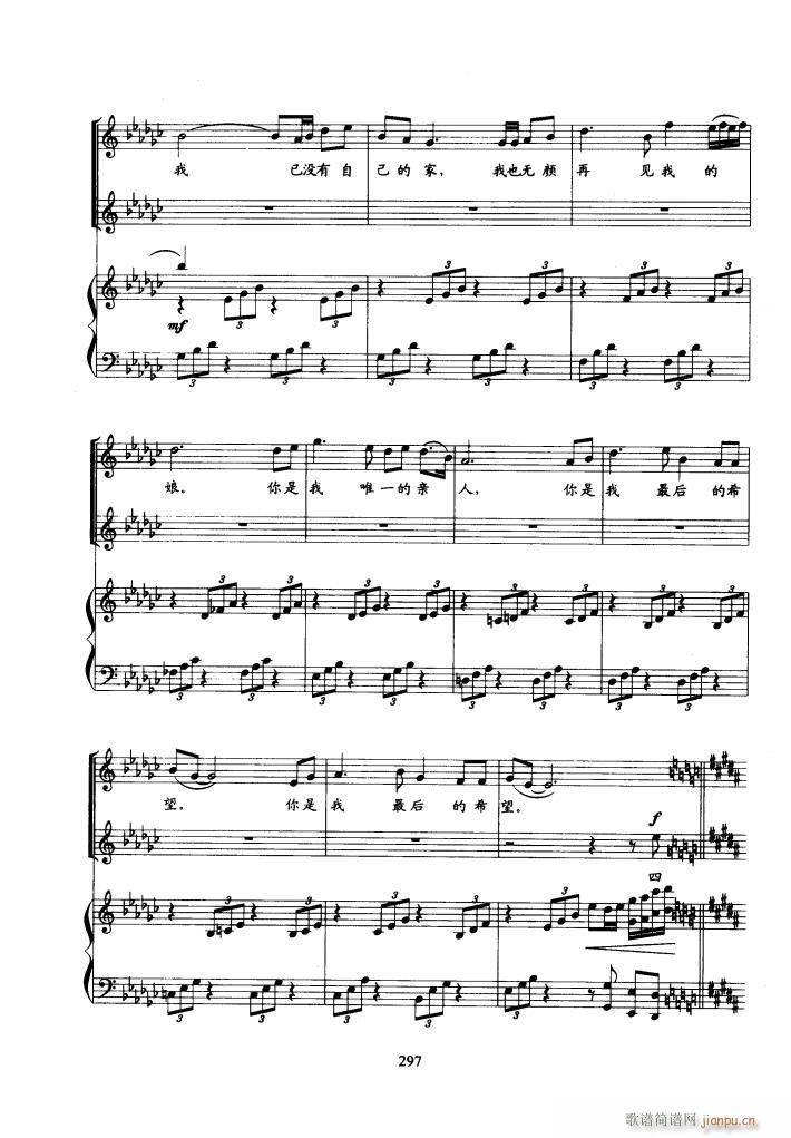 歌剧 雷雨 钢伴谱1首(钢琴谱)7