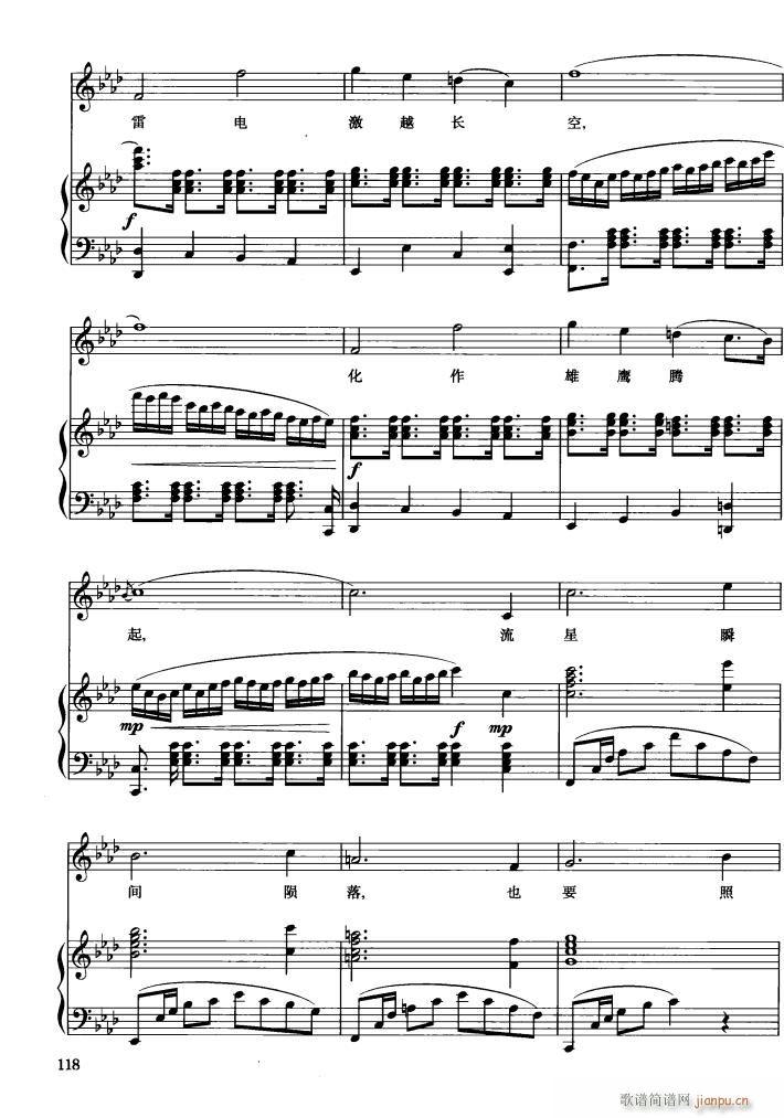 歌剧 玉鸟兵站 钢伴谱1首(钢琴谱)7