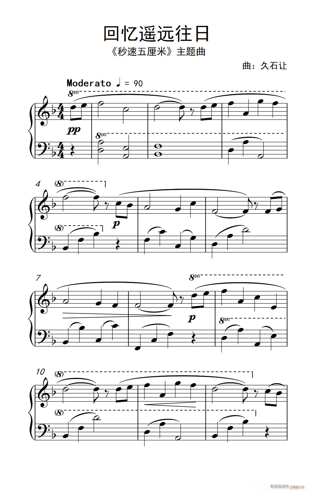 回忆遥远往日(钢琴谱)1
