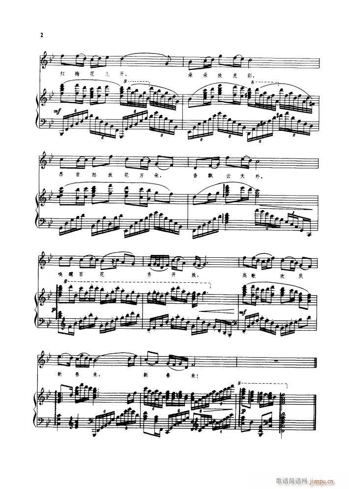 江姐 歌剧钢伴谱歌曲集(钢琴谱)6