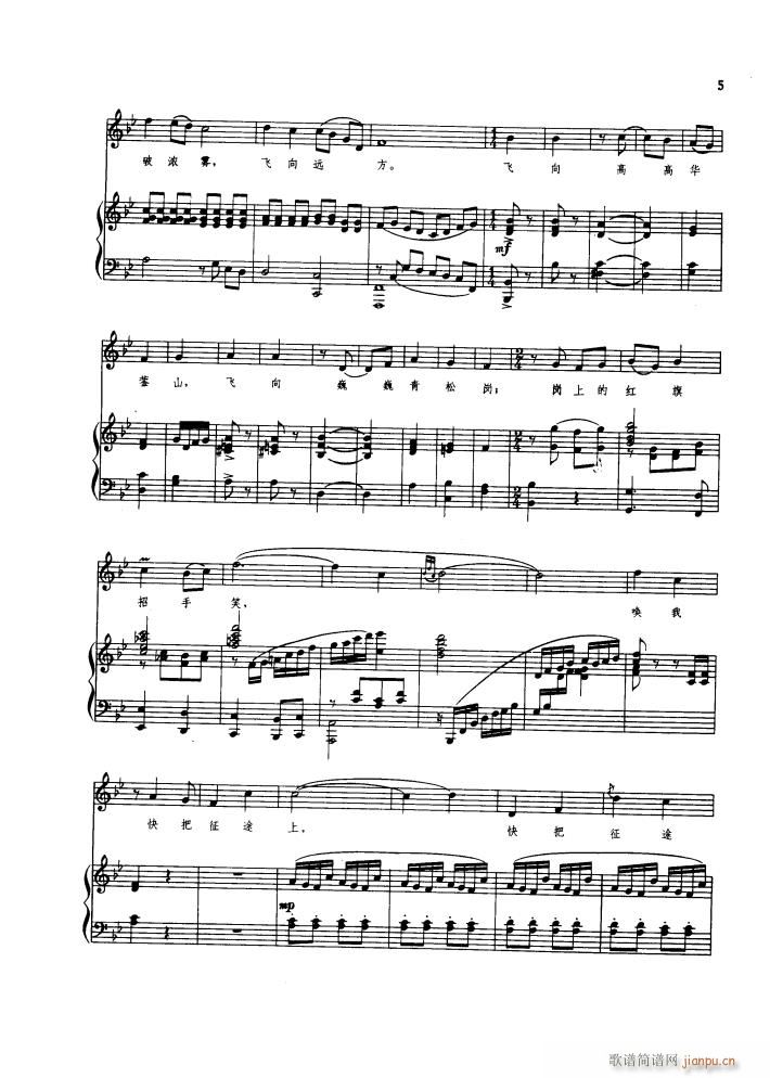 江姐 歌剧钢伴谱歌曲集(钢琴谱)9