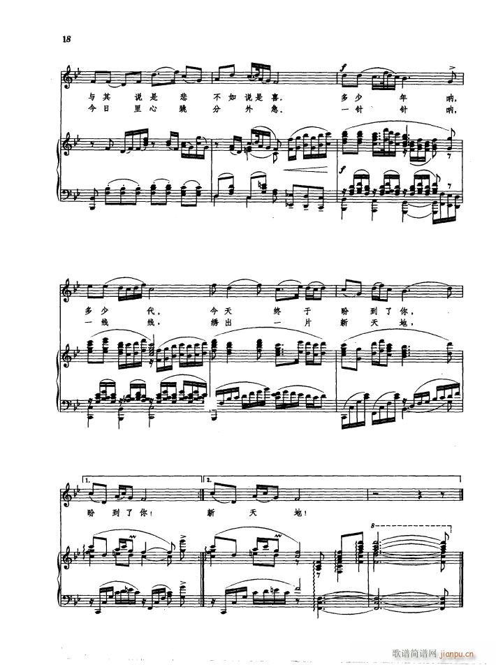 江姐 歌剧钢伴谱歌曲集(钢琴谱)22