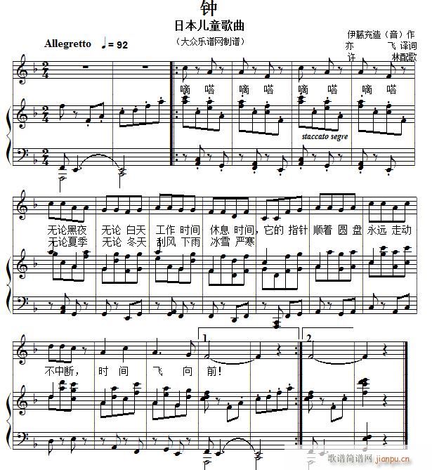 儿童歌曲钢琴伴奏 钟(钢琴谱)1