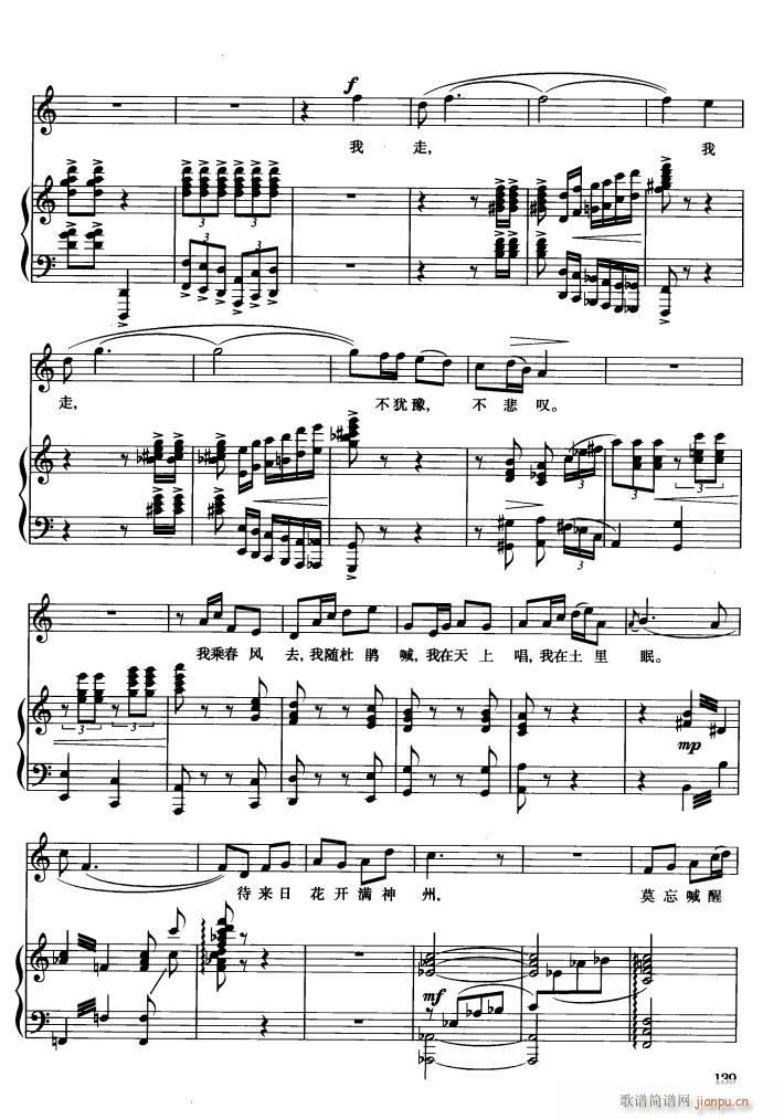 歌剧 党的女儿 钢伴谱6首(钢琴谱)23