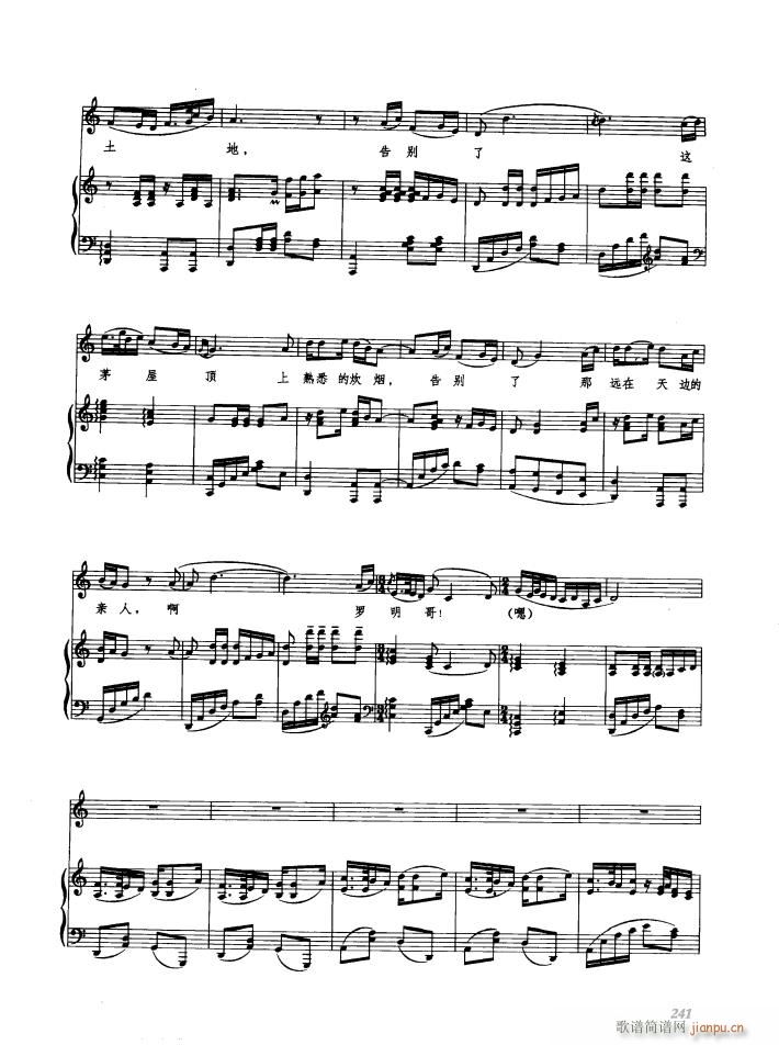 歌剧 党的女儿 钢伴谱6首(钢琴谱)28