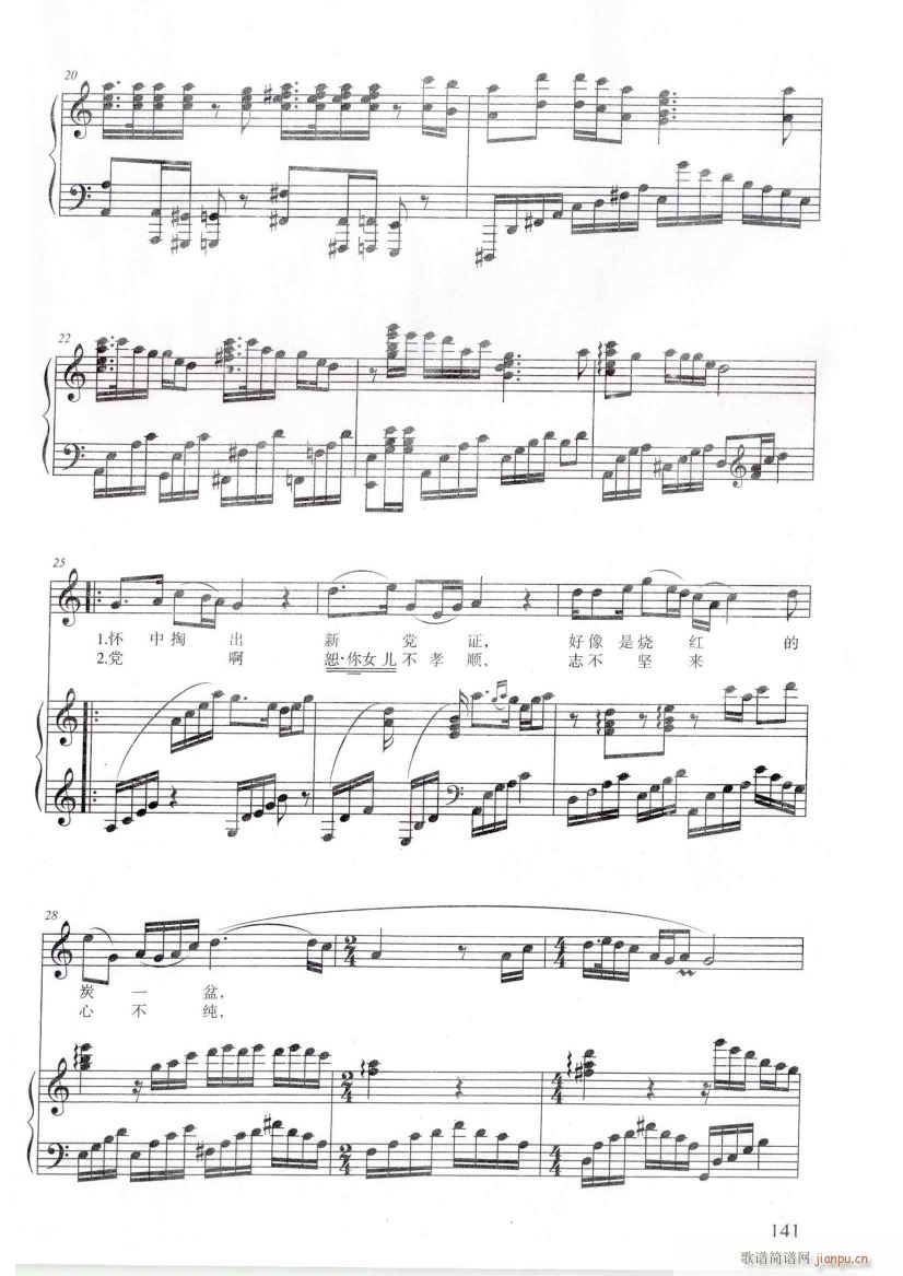 歌剧 党的女儿 钢伴谱6首(钢琴谱)45