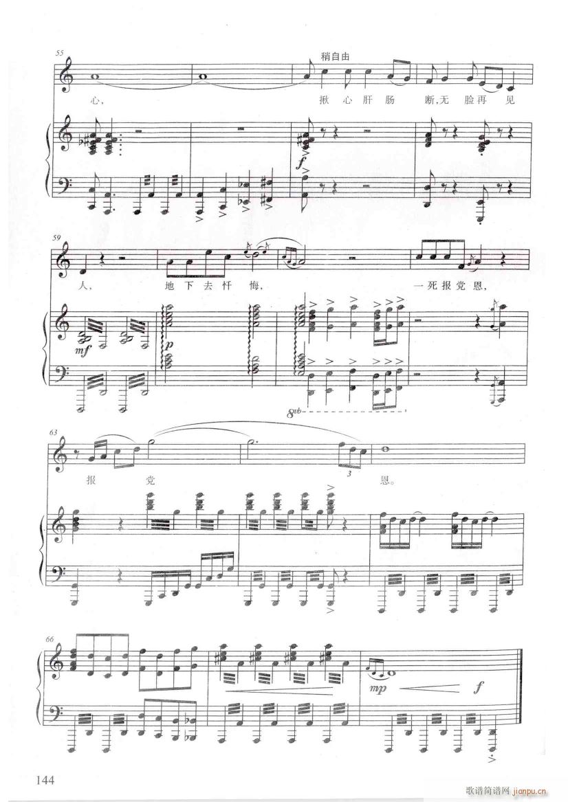 歌剧 党的女儿 钢伴谱6首(钢琴谱)48