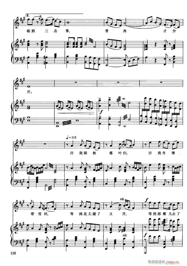 歌剧 窦娥冤 钢伴谱1首(钢琴谱)6