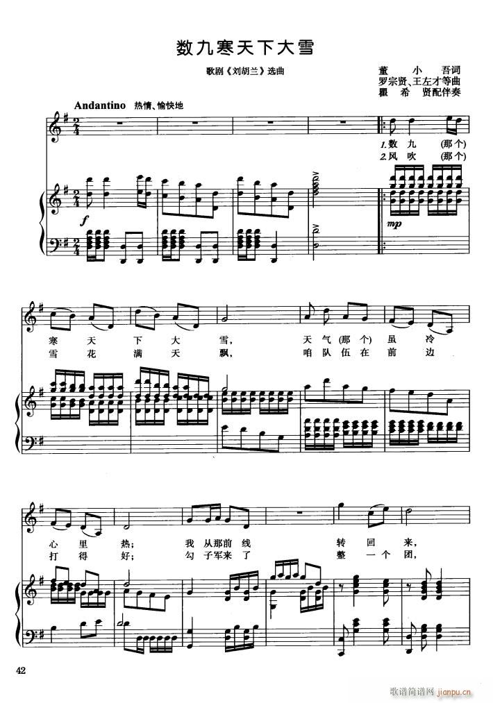 歌剧 刘胡兰 钢伴谱3首(钢琴谱)1