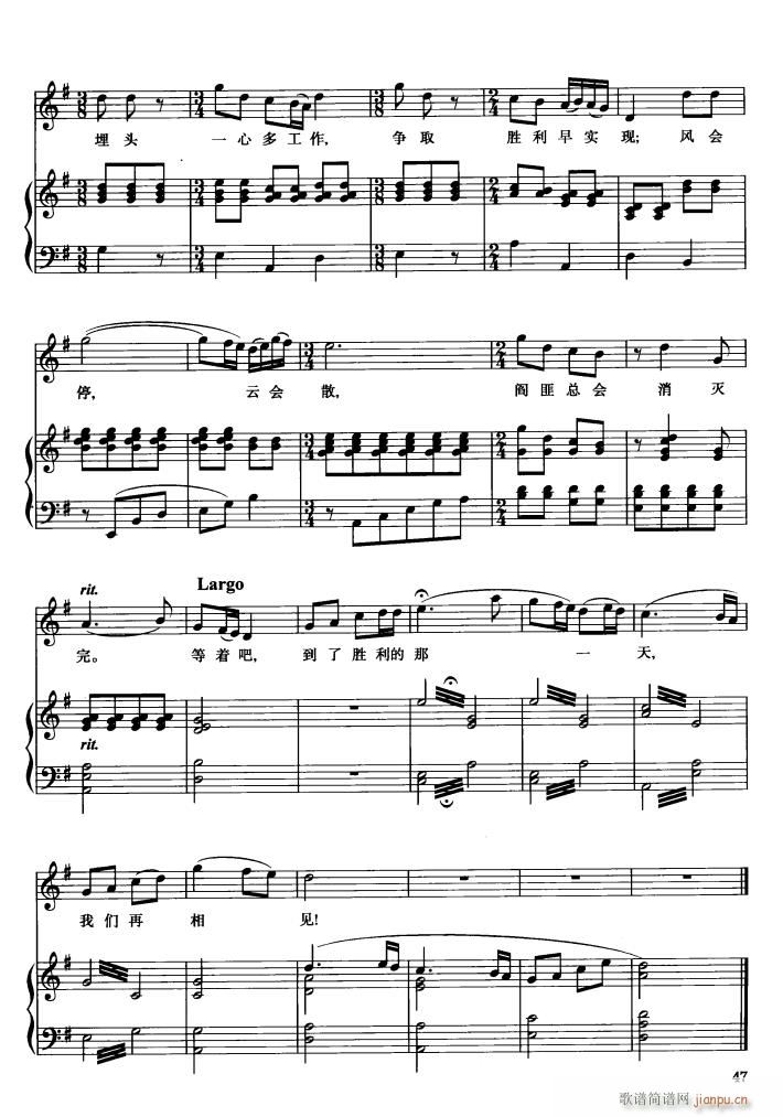 歌剧 刘胡兰 钢伴谱3首(钢琴谱)6