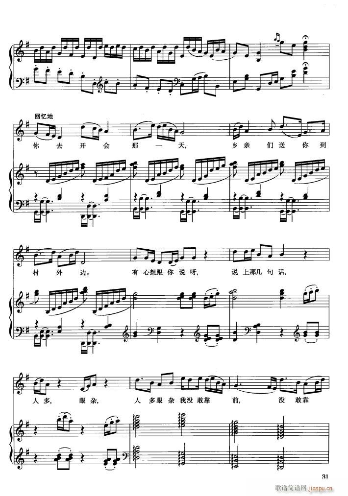 歌剧 小二黑结婚 钢伴谱1首(钢琴谱)3