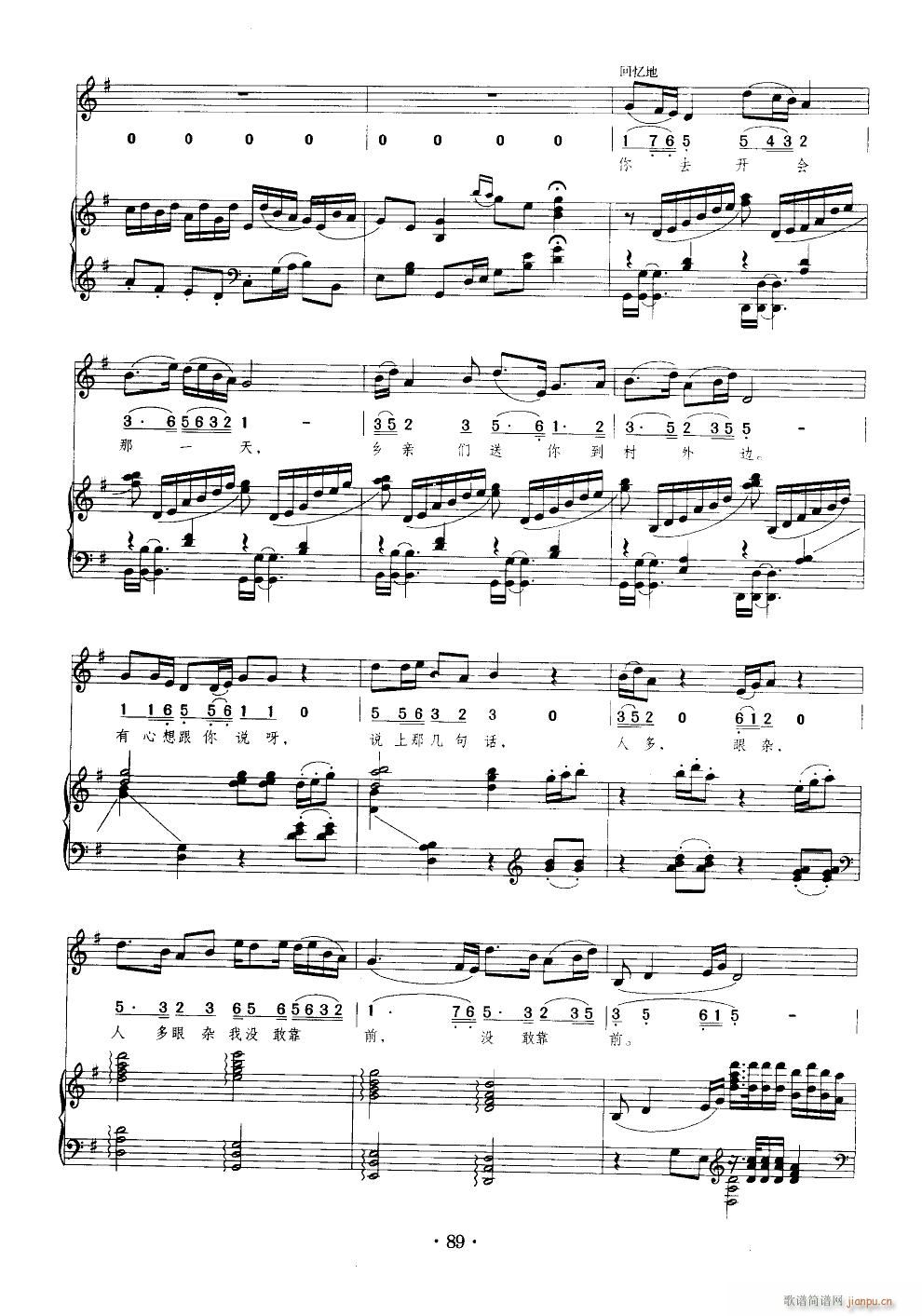 歌剧 小二黑结婚 钢伴谱1首(钢琴谱)8