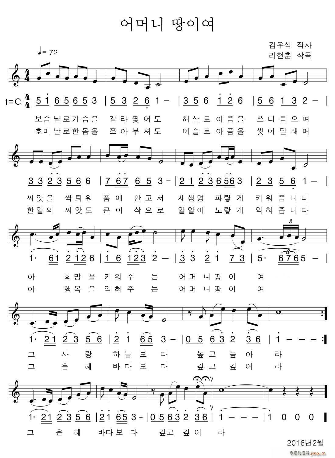 母亲大地(钢琴谱)1