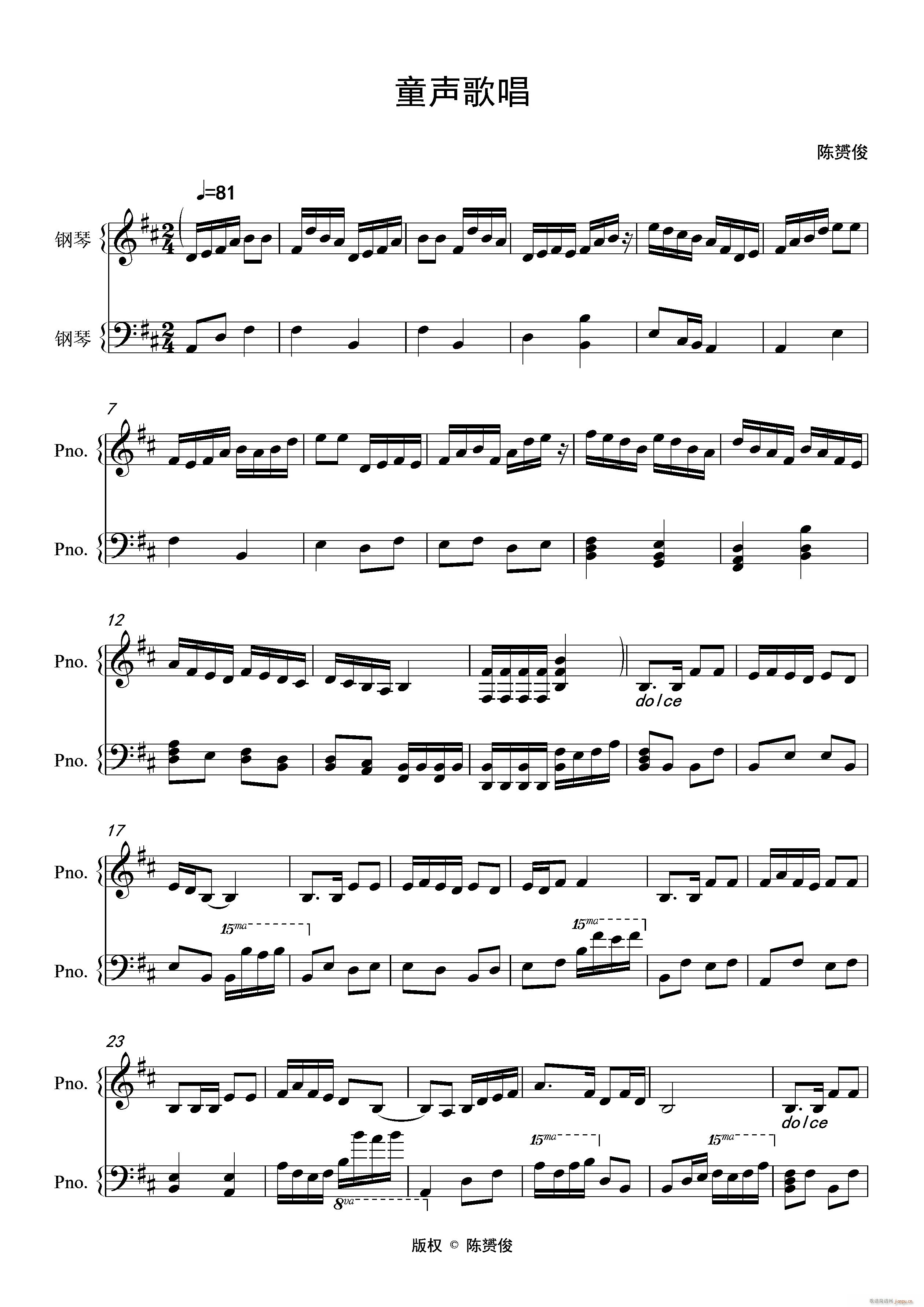 童声歌唱(钢琴谱)1