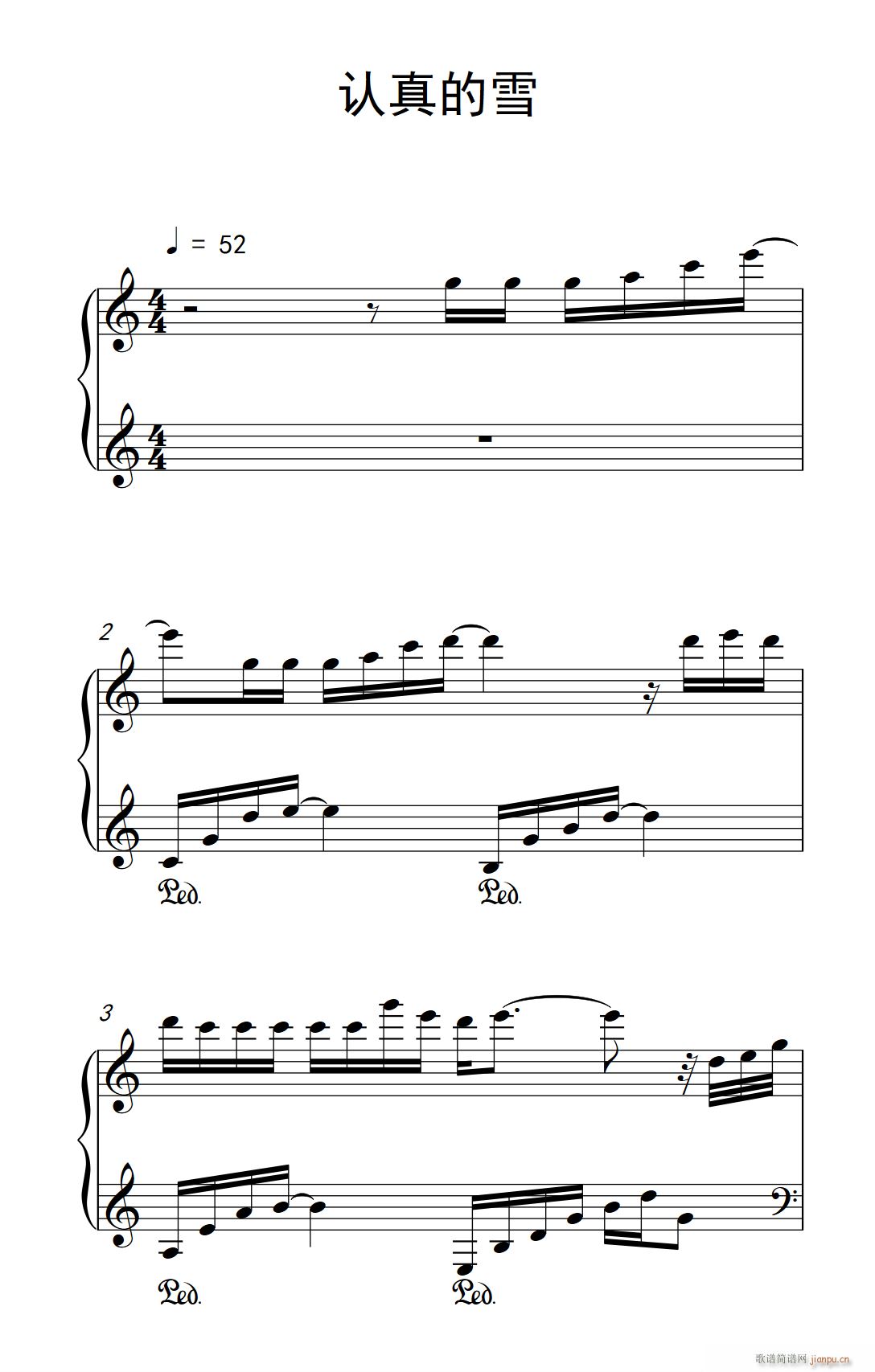 认真的雪 弹吧音教 制谱版(钢琴谱)1