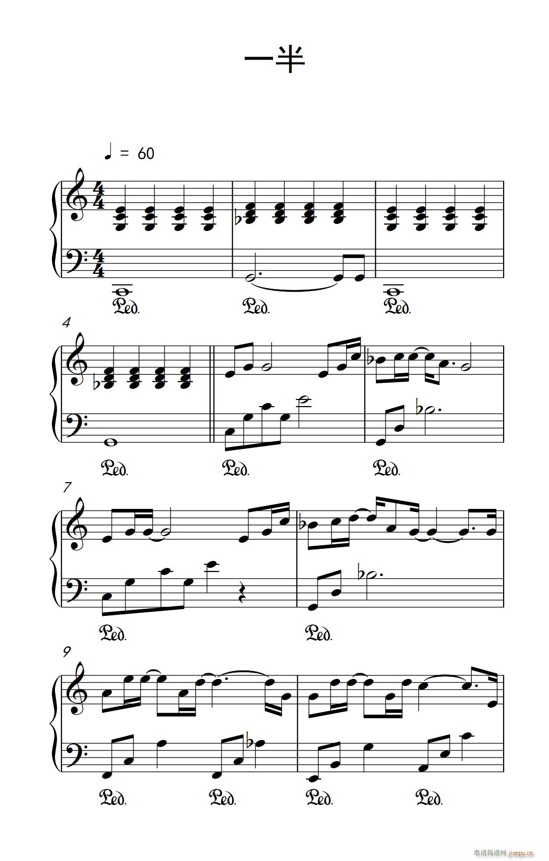 一半 弹吧音教 制谱版(钢琴谱)1