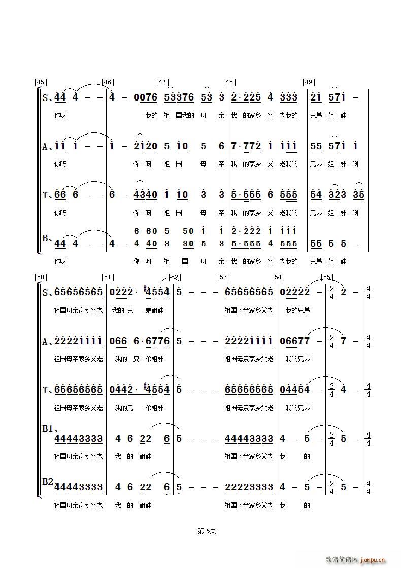 报答 混声合唱(钢琴谱)5