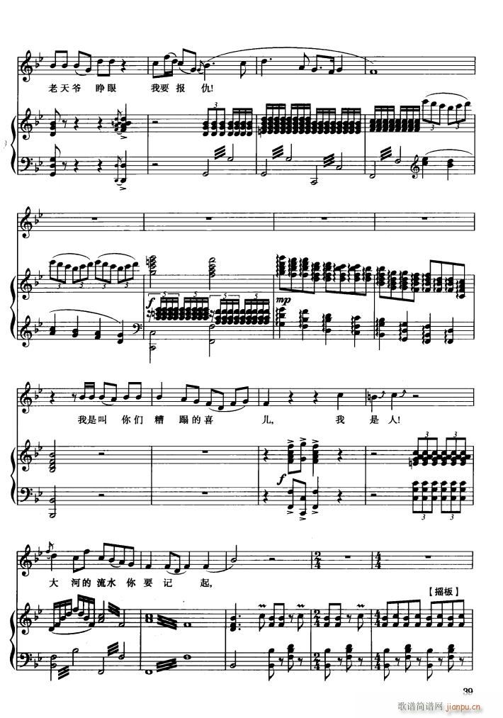 歌剧 白毛女 钢伴谱3首(钢琴谱)6