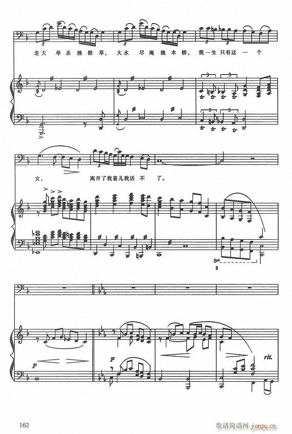 歌剧 白毛女 钢伴谱3首(钢琴谱)11