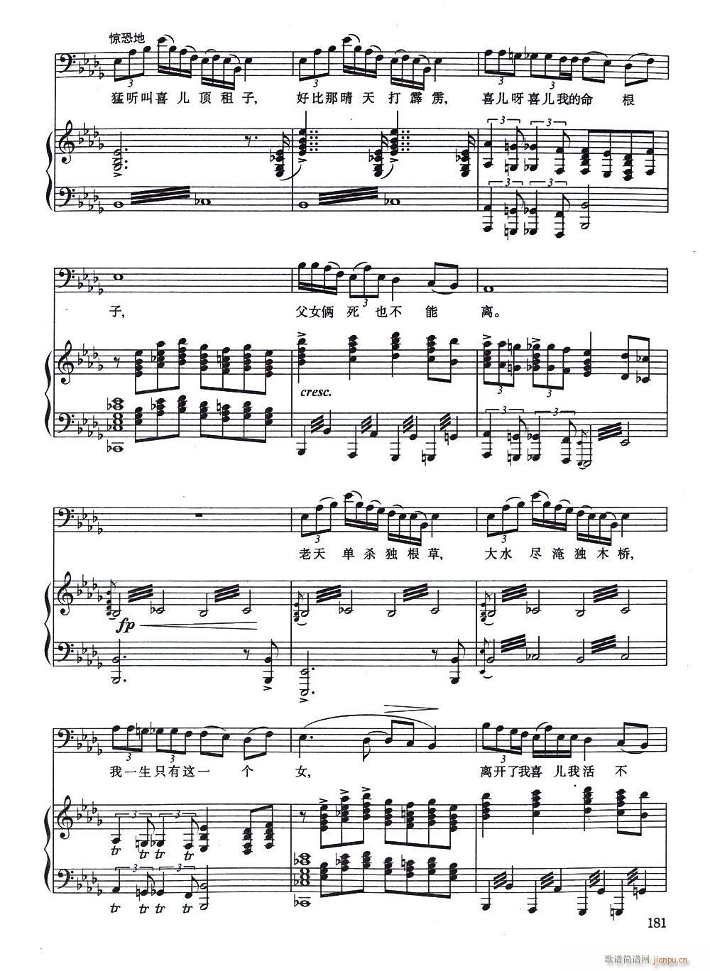 歌剧 白毛女 钢伴谱3首(钢琴谱)15
