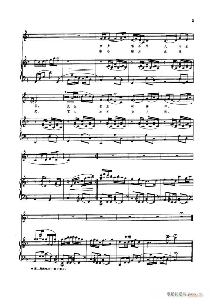 洪湖赤卫队 歌剧钢伴谱歌曲集(钢琴谱)8