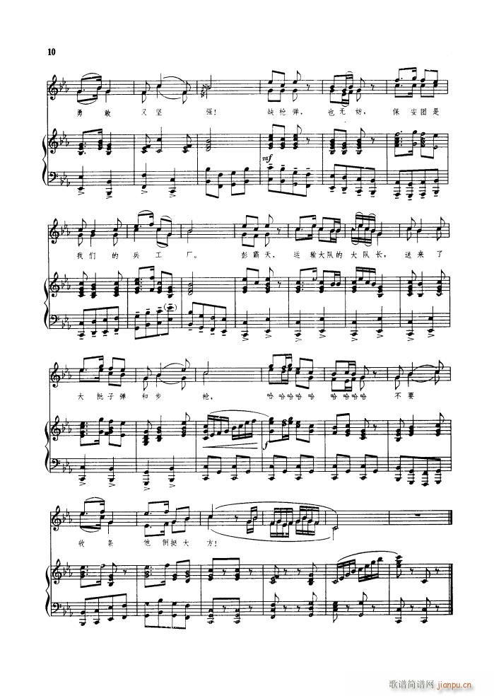 洪湖赤卫队 歌剧钢伴谱歌曲集(钢琴谱)15