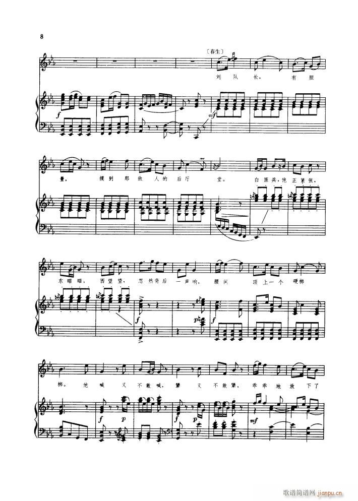 洪湖赤卫队 歌剧钢伴谱歌曲集(钢琴谱)13