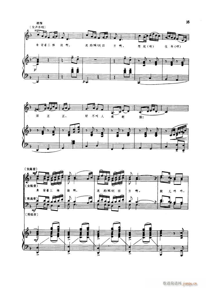 洪湖赤卫队 歌剧钢伴谱歌曲集(钢琴谱)40