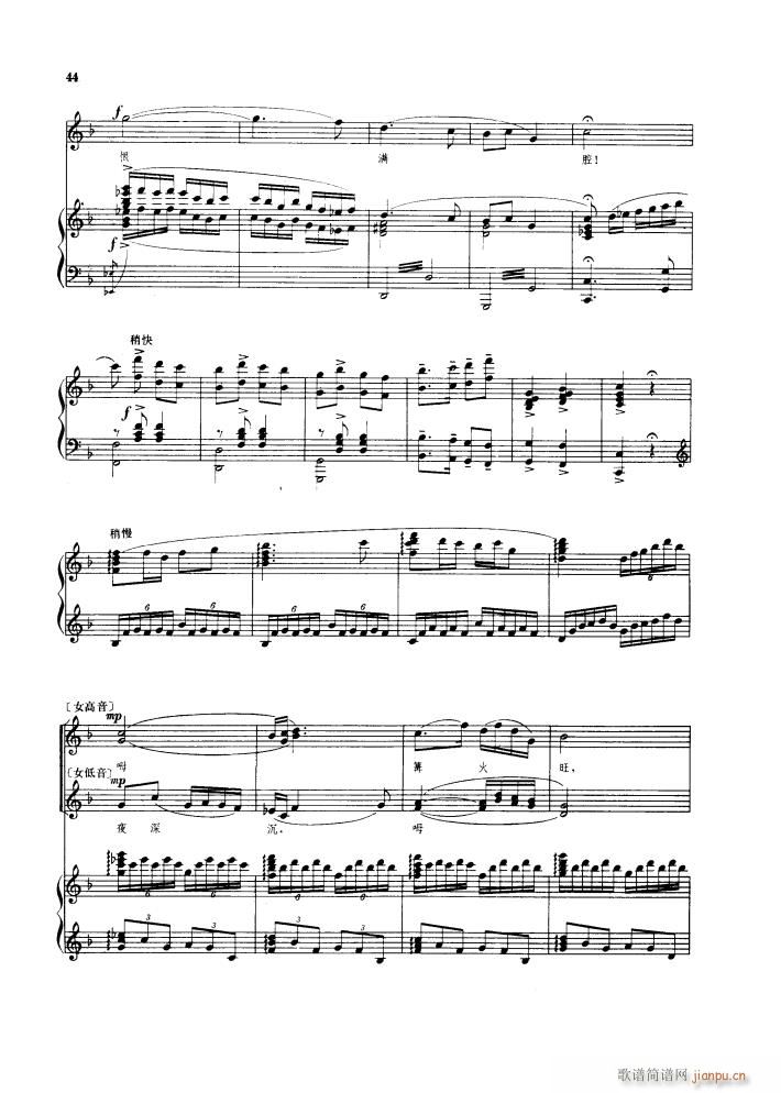 洪湖赤卫队 歌剧钢伴谱歌曲集(钢琴谱)49