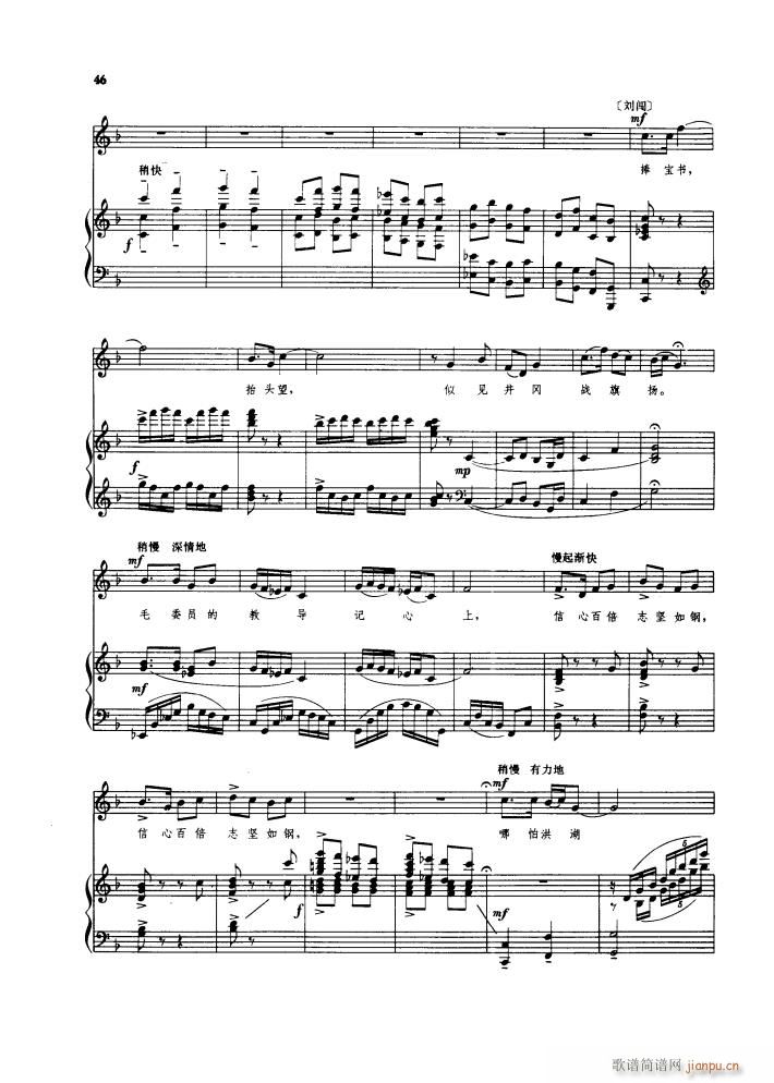 洪湖赤卫队 歌剧钢伴谱歌曲集(钢琴谱)51