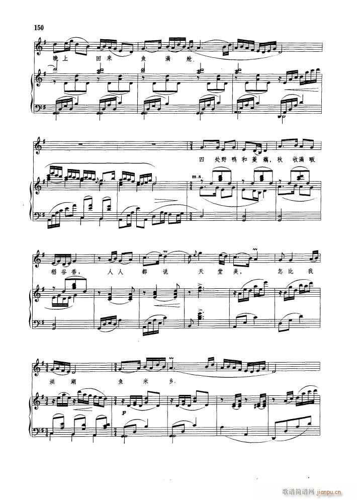 歌剧 洪湖赤卫队 钢伴谱3首(钢琴谱)6