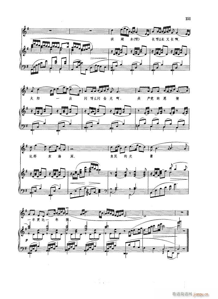 歌剧 洪湖赤卫队 钢伴谱3首(钢琴谱)7