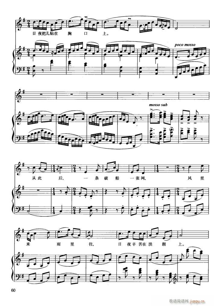 歌剧 洪湖赤卫队 钢伴谱3首(钢琴谱)12