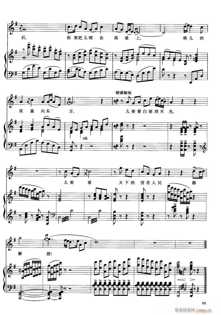 歌剧 洪湖赤卫队 钢伴谱3首(钢琴谱)17