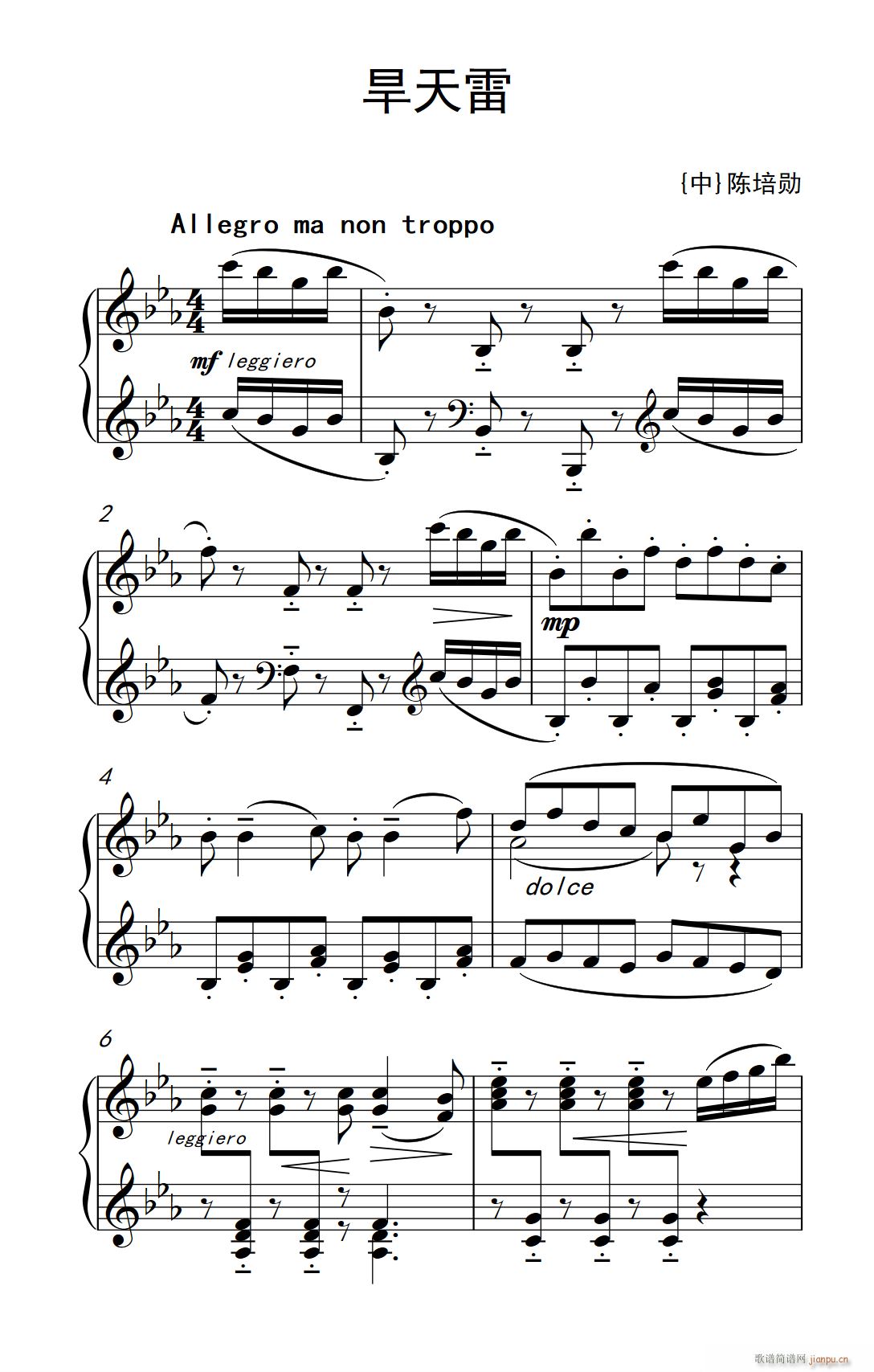 第九级3 旱天雷 中央音乐学院 钢琴 业余 考级教程 7 9级(钢琴谱)1