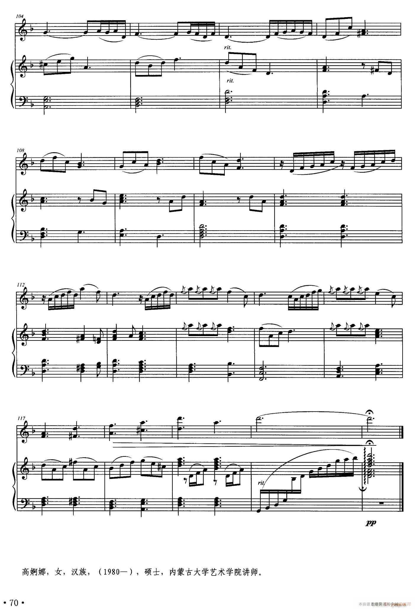 送亲歌 小提琴独奏 钢琴伴奏(钢琴谱)7