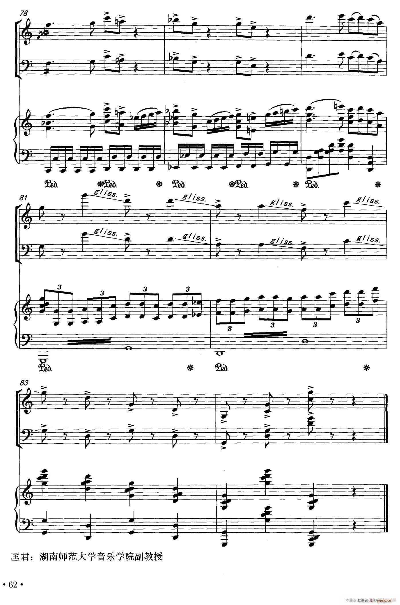 潇湘情景 弦乐钢琴三重奏(钢琴谱)10