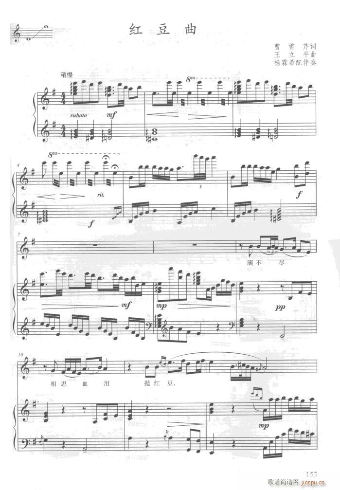 电视剧红楼梦歌曲10首 钢伴谱(钢琴谱)3