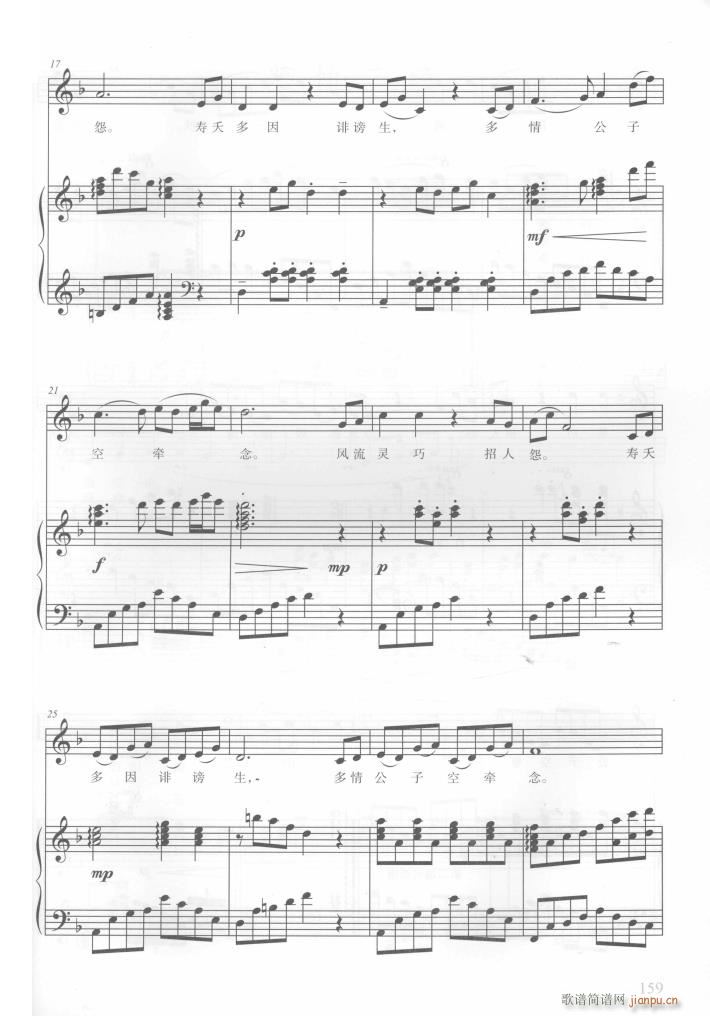 电视剧红楼梦歌曲10首 钢伴谱(钢琴谱)9