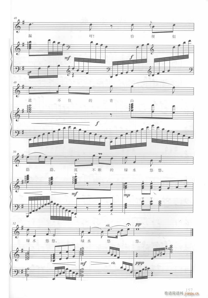 电视剧红楼梦歌曲10首 钢伴谱(钢琴谱)7