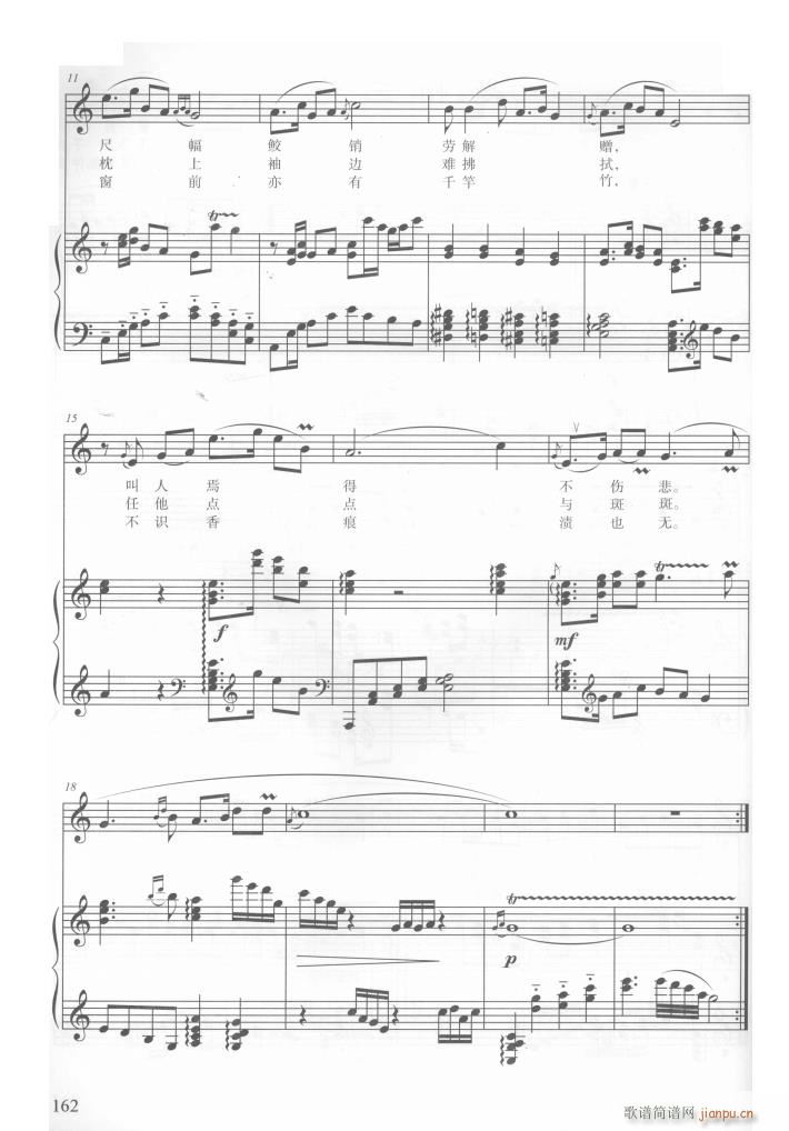 电视剧红楼梦歌曲10首 钢伴谱(钢琴谱)12