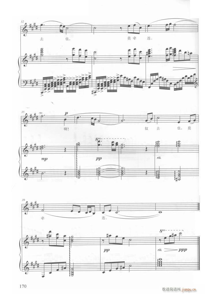 电视剧红楼梦歌曲10首 钢伴谱(钢琴谱)20