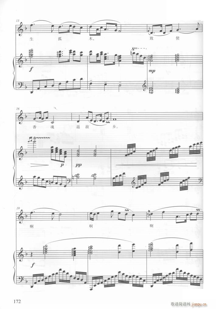 电视剧红楼梦歌曲10首 钢伴谱(钢琴谱)22
