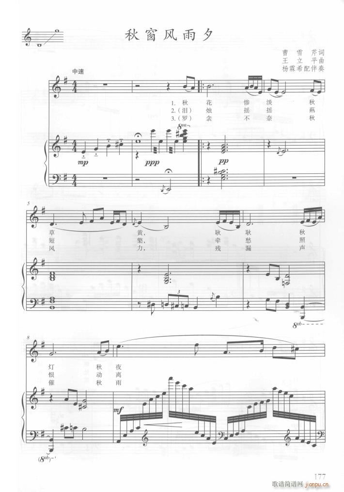 电视剧红楼梦歌曲10首 钢伴谱(钢琴谱)27