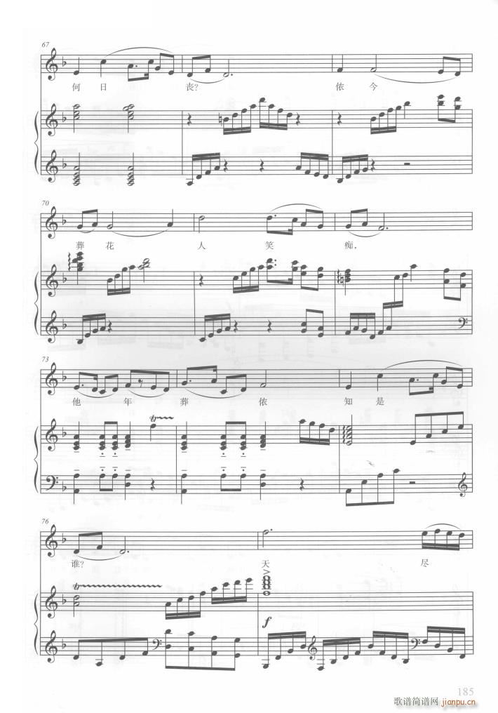 电视剧红楼梦歌曲10首 钢伴谱(钢琴谱)35