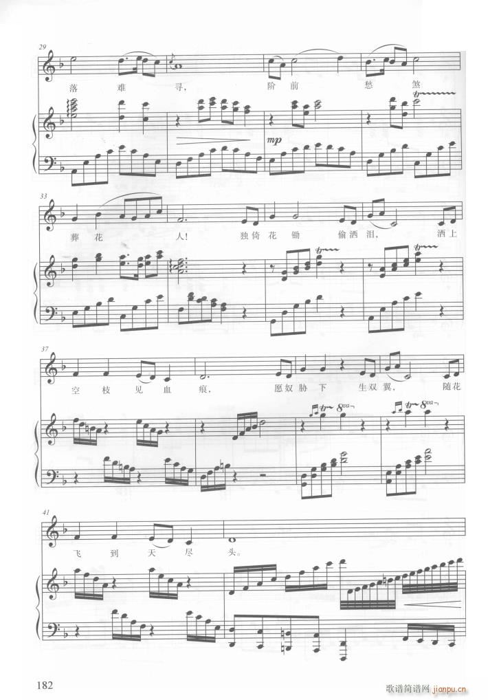电视剧红楼梦歌曲10首 钢伴谱(钢琴谱)32