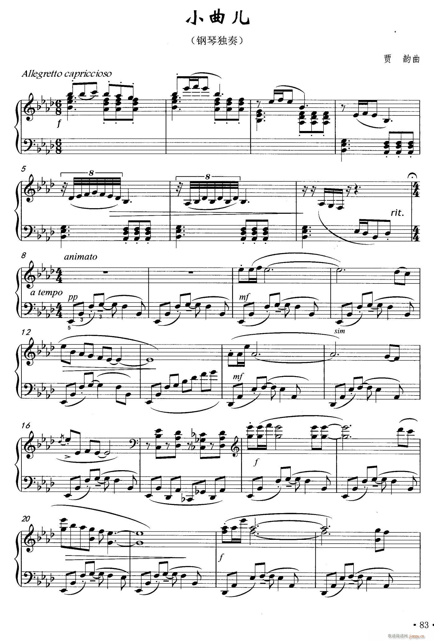 小曲儿(钢琴谱)1