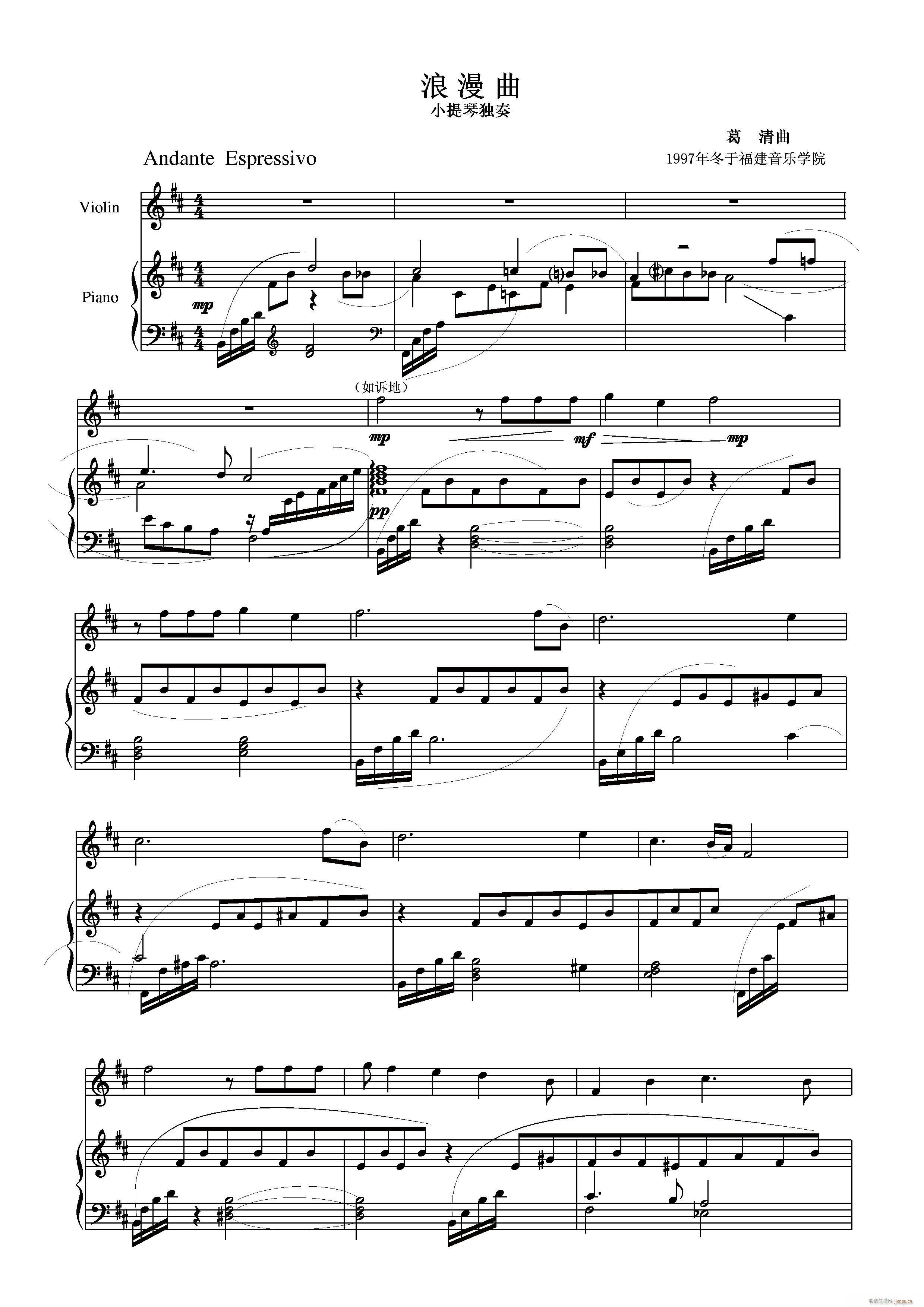 浪漫曲Romanza 小提琴与钢琴(钢琴谱)1