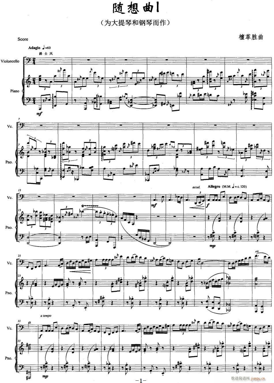 随想曲 大提琴 钢琴(钢琴谱)1